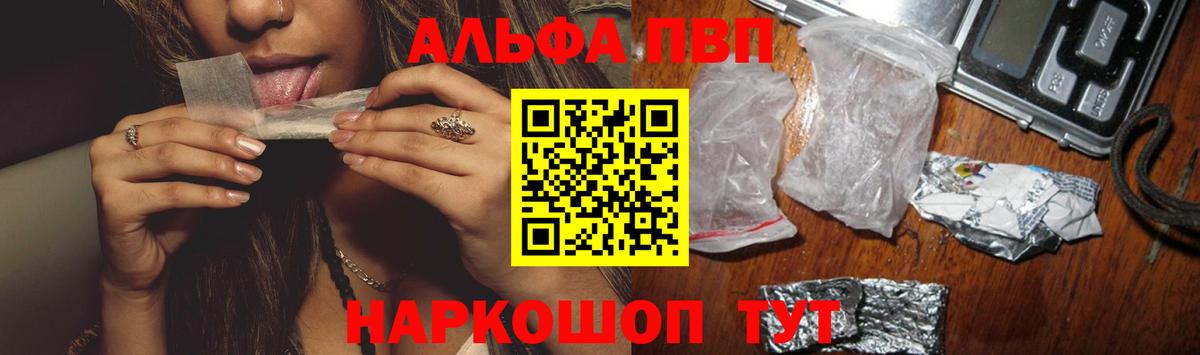 Можга  А ПВП Crystall  A PVP Crystall  Alfa_PVP  Альфа ПВП мука  Вход с VPN 