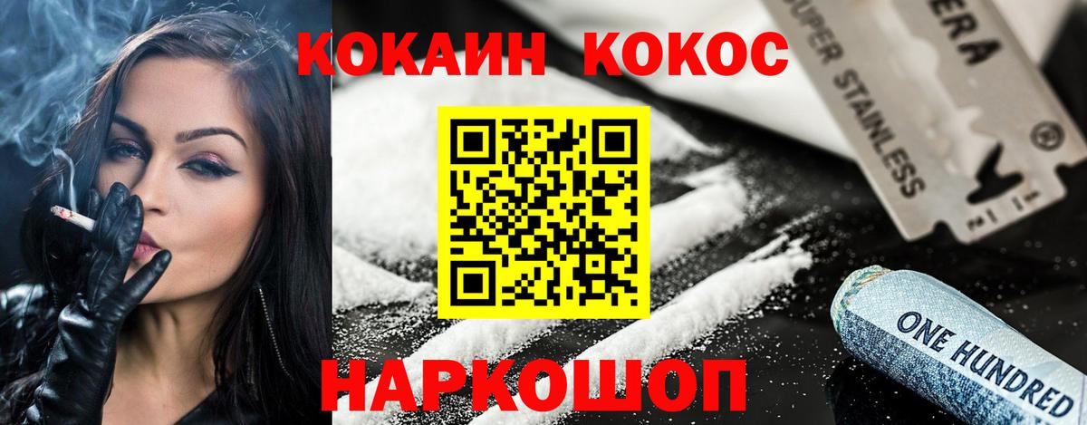 COCAIN 99% Можга