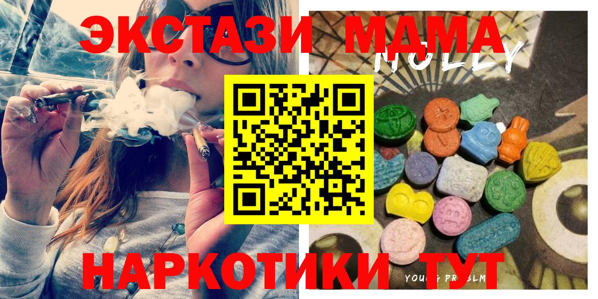 Можга  Ecstasy  Вход с VPN  ЭКСТАЗИ диски  Экстази Дубай 