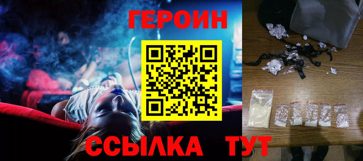 Героин гречка  Вход с VPN  Можга 