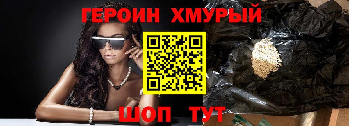 Героин герыч Можга