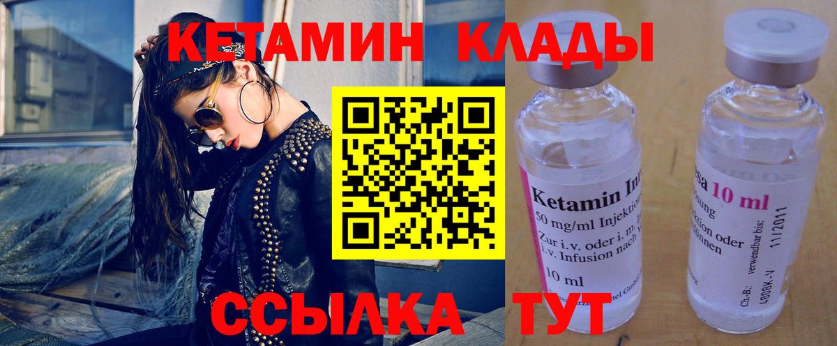 Кетамин ketamine Можга
