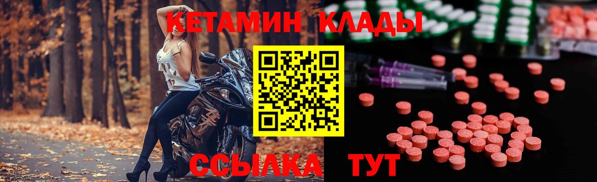 Можга  Кетамин VHQ  Вход с VPN 