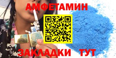 амфетамин Донской