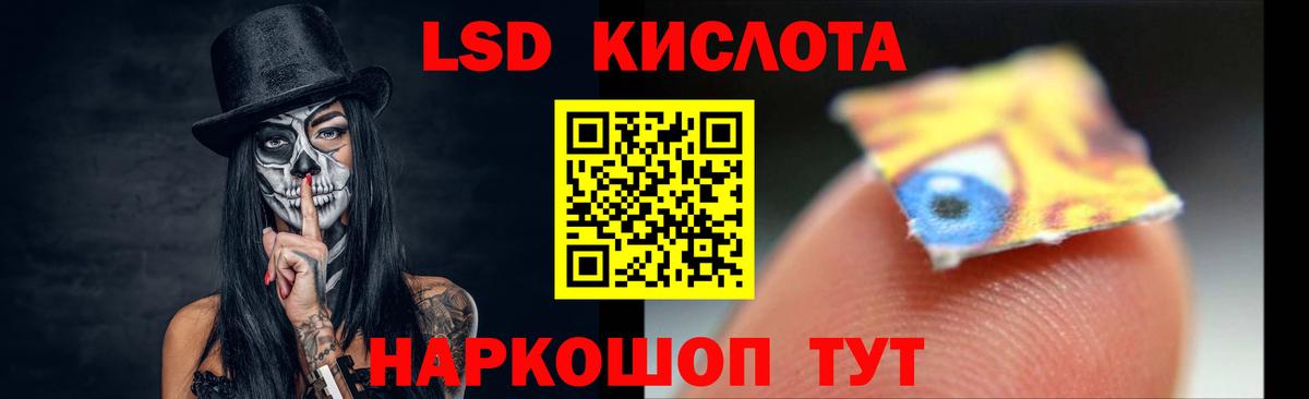 LSD-25 экстази кислота Можга