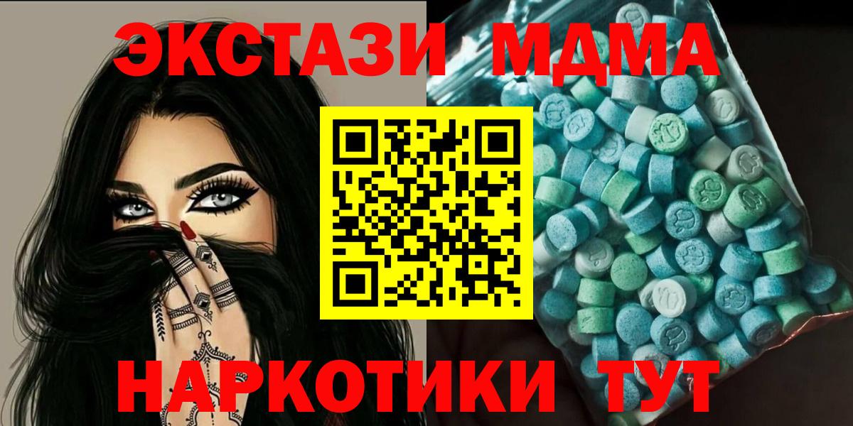 Можга  МДМА crystal  Вход с VPN  MDMA VHQ 