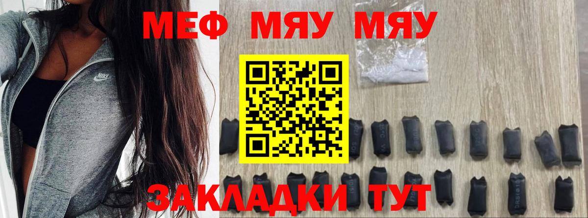 Мефедрон кристаллы  Вход с VPN  купить закладку  МЯУ-МЯУ мука  Можга 