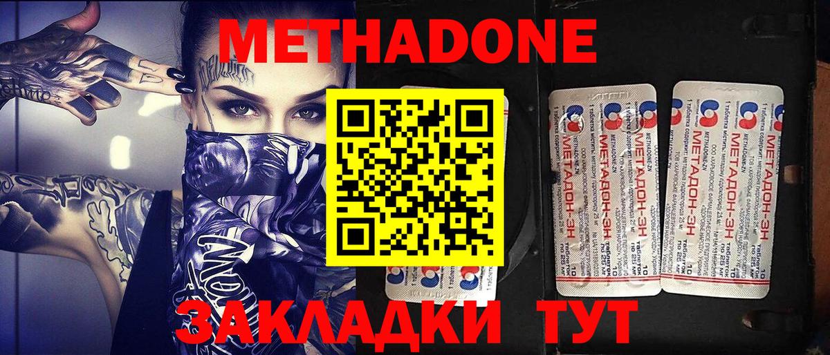 МЕТАДОН VHQ Можга