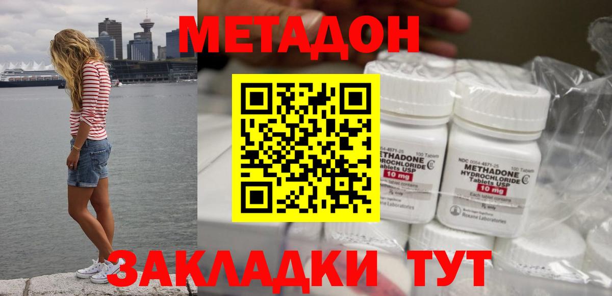 даркнет клад  МЕТАДОН мёд  Вход с VPN  Можга  МЕТАДОН VHQ 