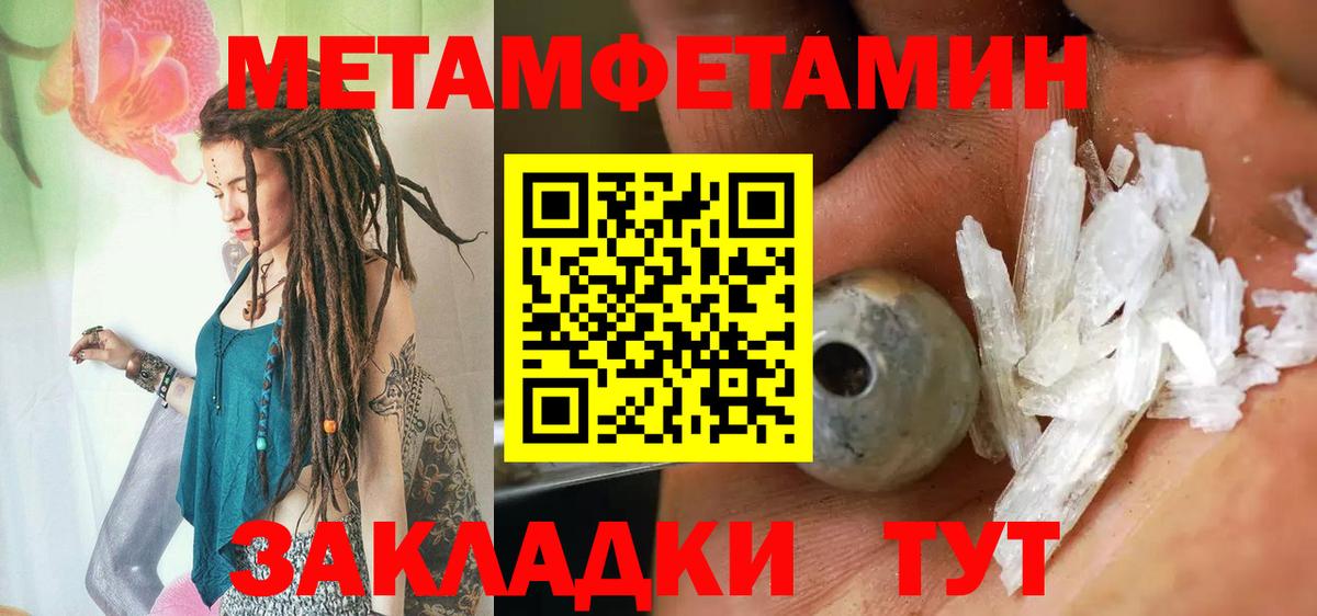 МЕТАМФЕТАМИН винт Можга